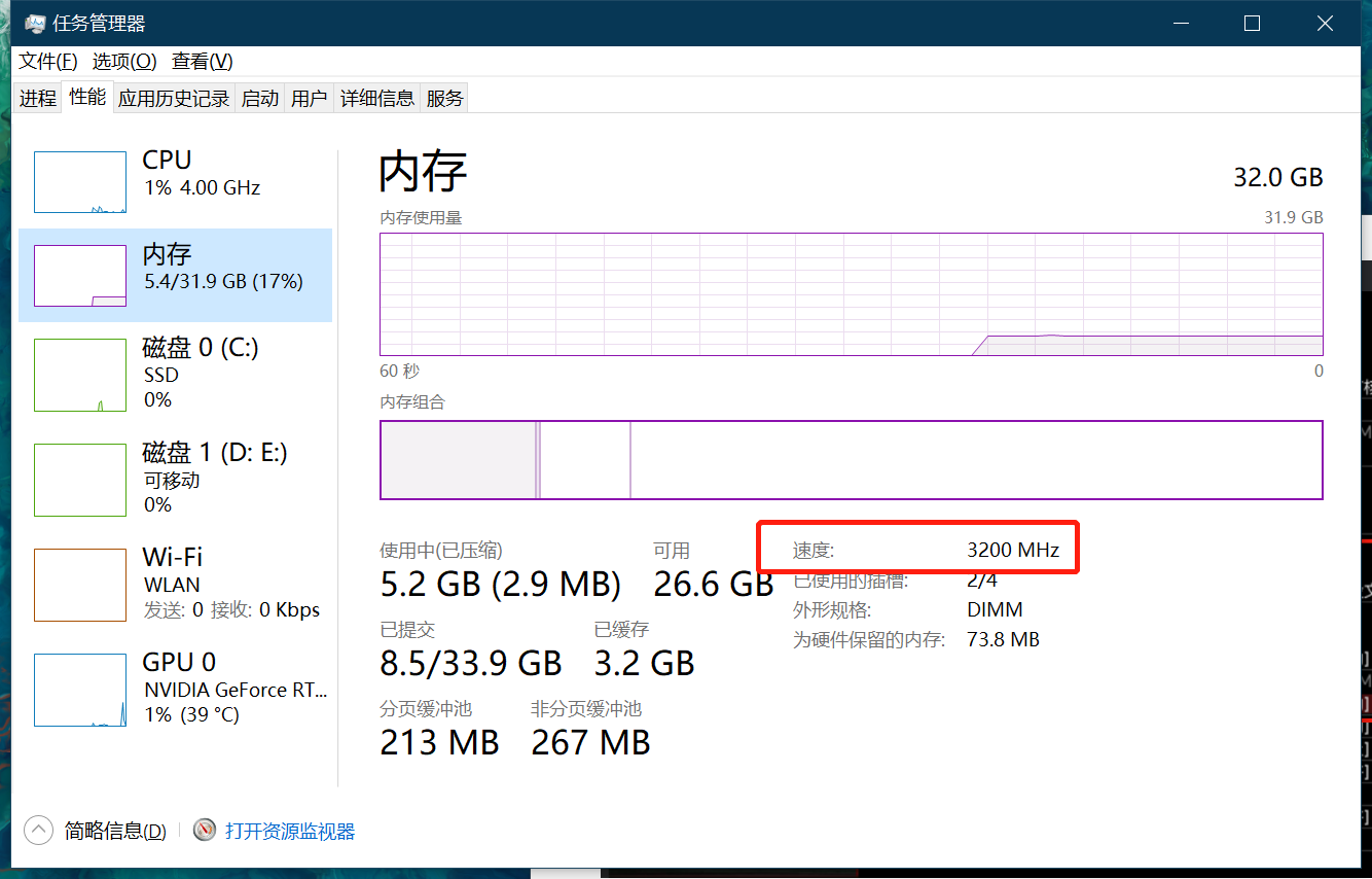开启XMP后的内存频率